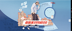 hui~lin采集到开学季