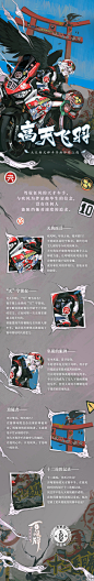 阴阳师百闻牌