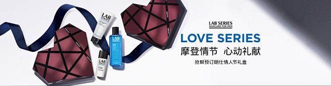 LAB SERIES朗仕官方旗舰店