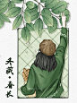 水彩分镜插画｜一起闯入春天啊绿色系