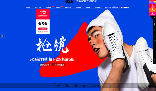 双11全球狂欢节