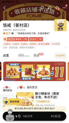 壶说外卖采集到外卖店铺装修|海报|店招|banner收集汇总