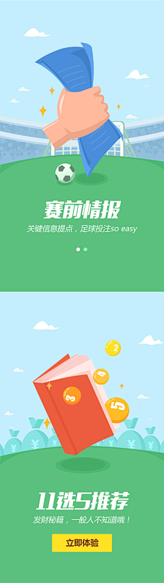 俞琳琳天王采集到扁平化