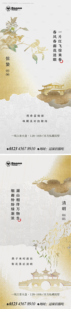 sjrfancy采集到中式