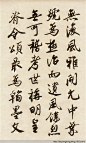 十三少碑帖介绍：宋·蔡京《唐玄宗鹡鸰颂题跋》 - 十三少 - 中国·太阳堂