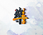 乐享学汇 聚八方学友