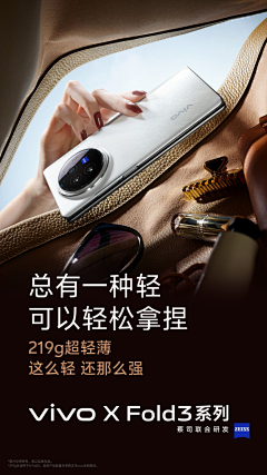 等待一个春夏采集到手机模特