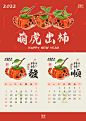 虎年IP设计虎柿丹丹老虎卡通形象本作品已注册版权可授权合作774396206