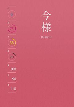 |·墨染·|采集到颜色