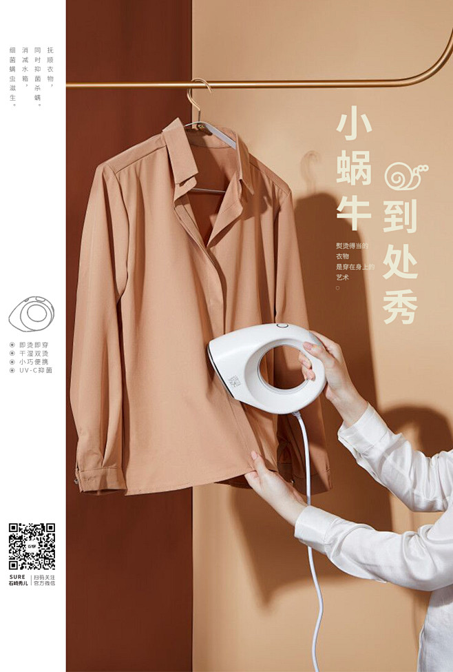 挂烫机