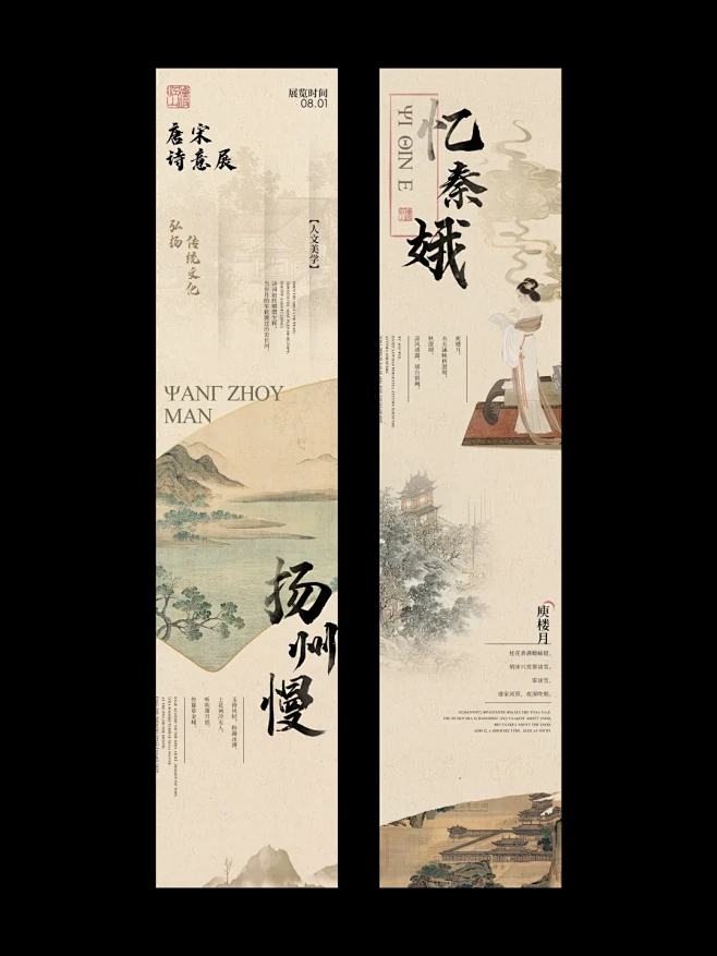 长图设计｜诗意展 - 小红书-花瓣网