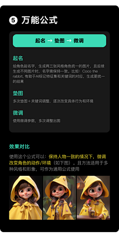 康帅傅在逃牛肉采集到Midjourney