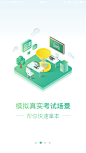 #UI# #主页面# #界面# #icon# 采集<a class="text-meta meta-mention" href="/design001/">@设计工厂</a>