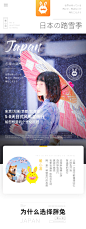 日本旅游5天4晚自由行东京大阪京都北海道冲绳 日本机票酒店签证-旅游度假-飞猪