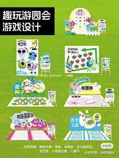 静秋秋闻采集到活动设计