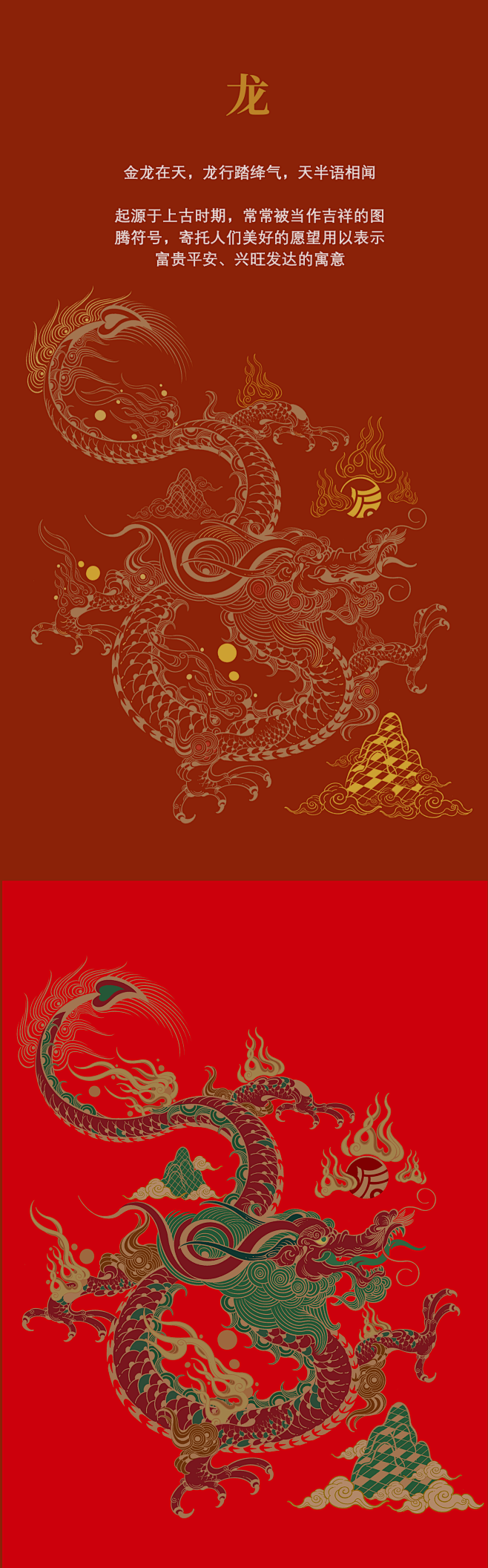 张贇仟吉 | 吉时有礼包装插画-古田路9...