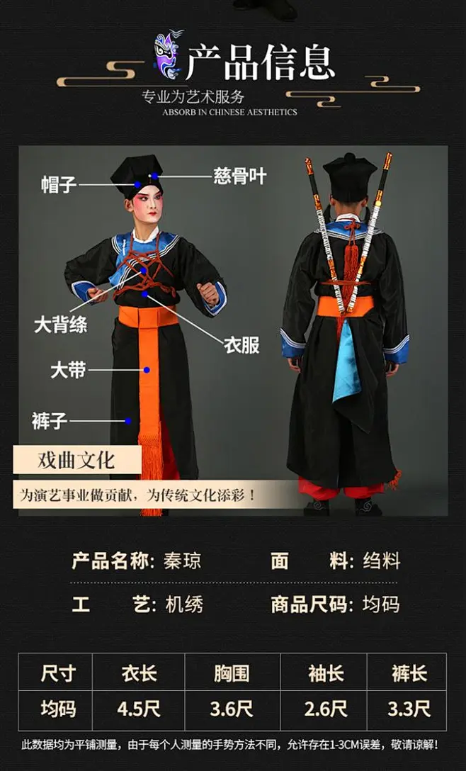 戏曲秦琼京剧m三家店秦琼0服装戏剧素箭衣道袍褶子专业戏服古装戏-淘宝网-花瓣网
