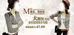 女性格子衣服网站bannerpsdPSD分层素材|背景模板|促销海报|千鸟格|淘宝天猫|网店装修模板|网站banner|宣传海报|名片卡片背景模板|艺术照背景模板|背景模板模板下载|情人节背景模板模板