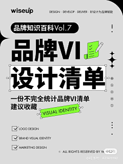 二爷不哭采集到排版设计
