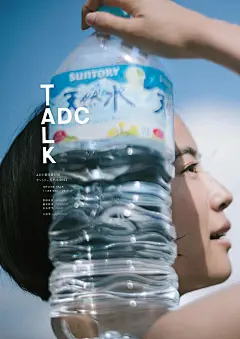 矿泉水海报设计