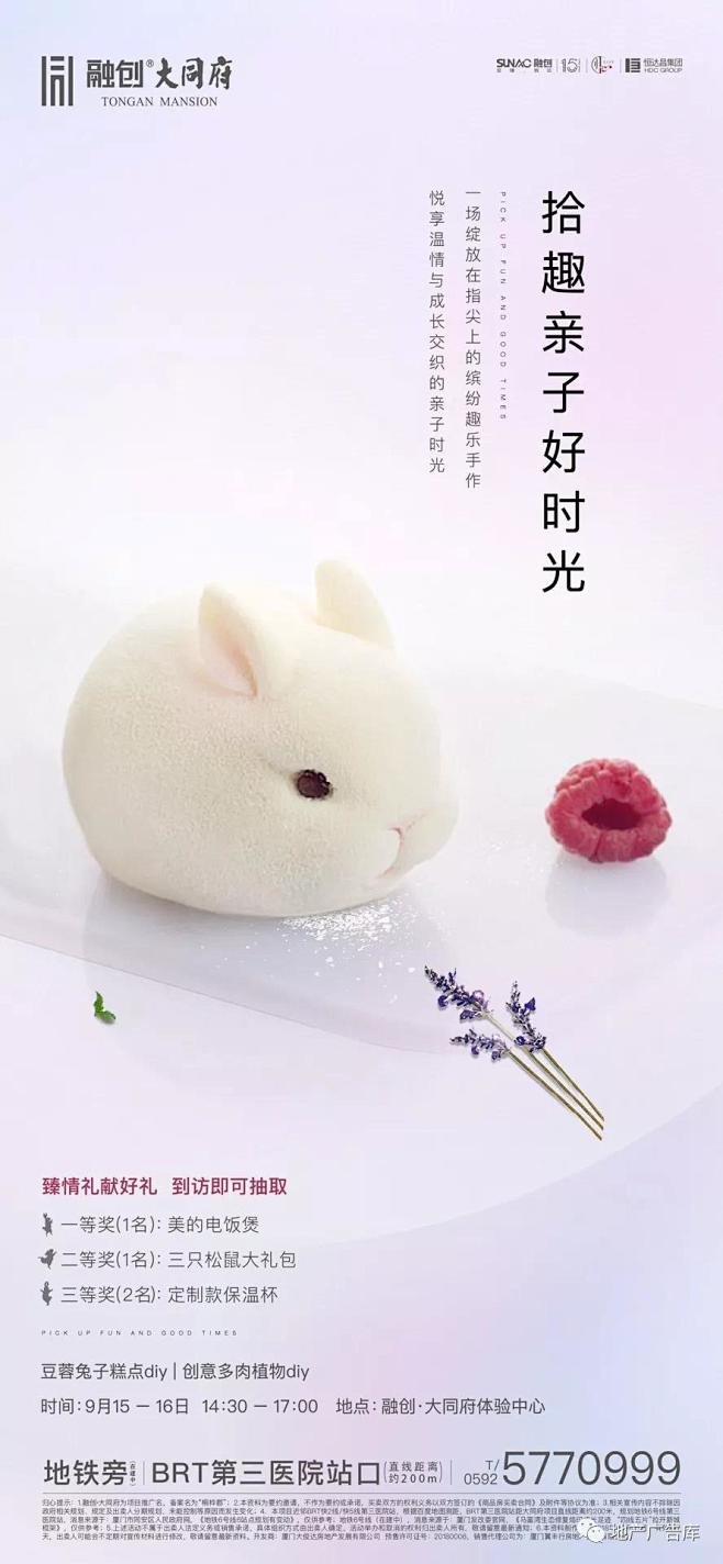 捨趣亲子好时光
