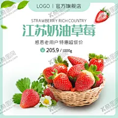 草莓海报 【酷图网】草莓,草莓海报,草莓采摘,采摘草莓,草莓熟啦,水果节,草莓季,草莓园,新鲜草莓,草莓采摘园,草莓水果,水果草莓,草莓文化,草莓展板,水果店草莓,草莓灯箱,草莓宣传,草莓批发,批发草莓,草莓基地,草莓节,草莓果,草莓照片,采摘园,美味草莓,超市草莓,水果海报,水果蔬菜