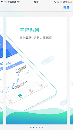 黑山羊01采集到app-应用市场应用商城appstore图