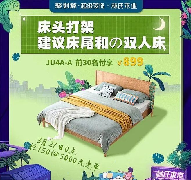 林氏木业高能起名-双人床