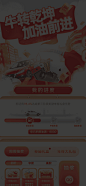 即刻作品-UICN用户体验设计平台