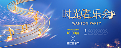 竹海细雨采集到音乐