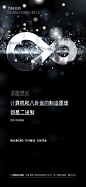 「案例」万科云谷·创新让世界尽在眼前 : 关键词：万科、写字楼、推广复盘