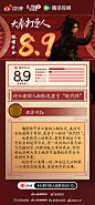 @大奉打更人官微 的个人主页 - 微博