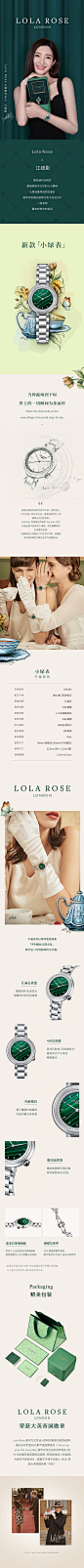 【江疏影同款】Lola-Rose新款小绿表-手表女轻奢时尚手表-tmall