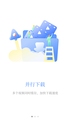 是海尘呀采集到APP-启动页面