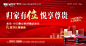 编号：20210924152129308【享设计】源文件下载-车位开盘海报