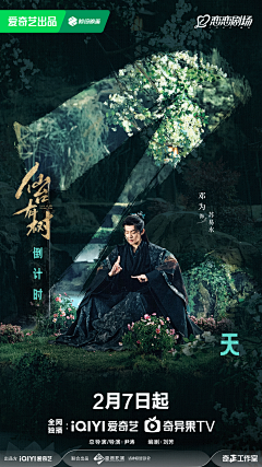 黎喂喂采集到海报_新媒体