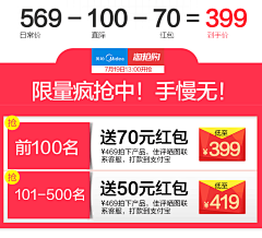 标准的小号采集到活动详情页