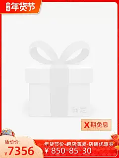 淘宝年货节(正式）分期免息官方主图图标
