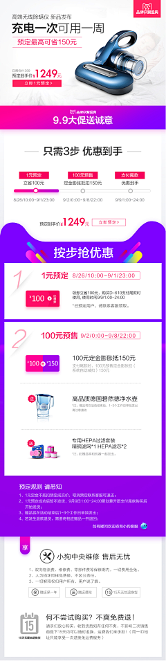 逐鹿逐鹿采集到促销