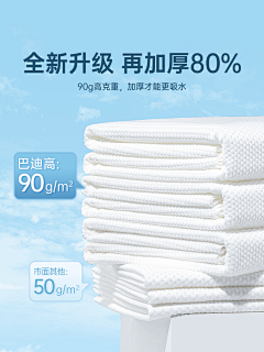 哩李礼立采集到洁面巾