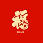 6个蛇年剪纸福字➡️ - 小红书