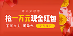 班干部管班干部采集到banner