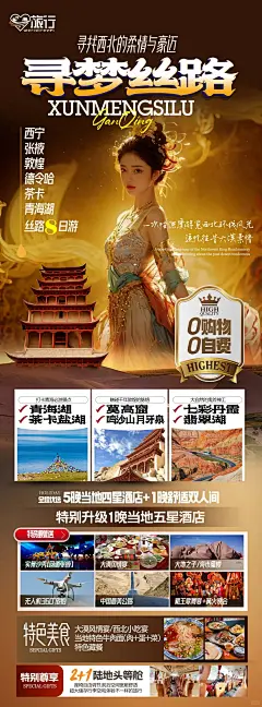 这样的旅游海报收多少钱合适？_1_lynn是设计_来自小红书网页版