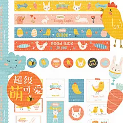 超可爱萌物小兔小鸡儿童夏天png+jpg+eps贴纸贺卡便签设计素材-淘宝网