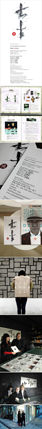 祝靳叔70大寿快乐！@靳叔_靳埭强