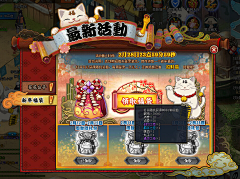 FreedomDream采集到和风ui