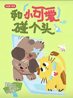 每日灵感｜小红书宠物趣味海报 - 小红书