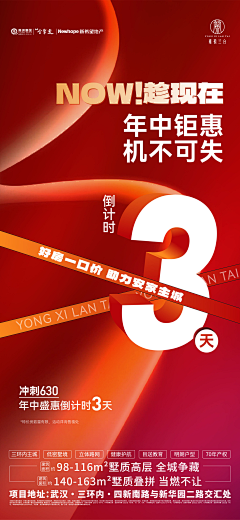 伍Wu陆柒采集到倒计时