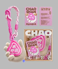 潮汕文创｜好运在手财运我有 - 小红书