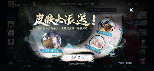 王者荣耀